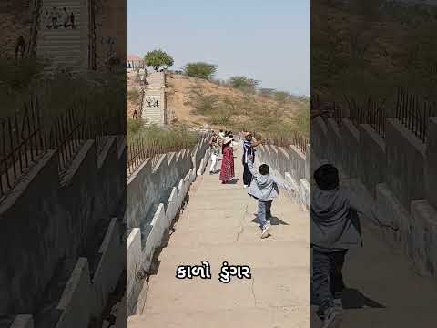 કાળો ડુંગર | Indian - Pak boarder- Kala Dungar, Kutchh #music