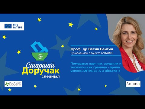Startap doručak || Vesna Bengin ||  Priča uspeha ANTARESa i BioSensa