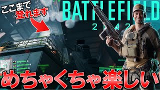 マケイくんの「グラップリングフック」が便利で楽しすぎたwww | BF2042 PS4