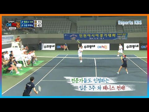 구력 30년 군대 테니스병 출신 고수한테 스매시 날리는 구력 3주 능력자 정형돈│KBS 140909 방송