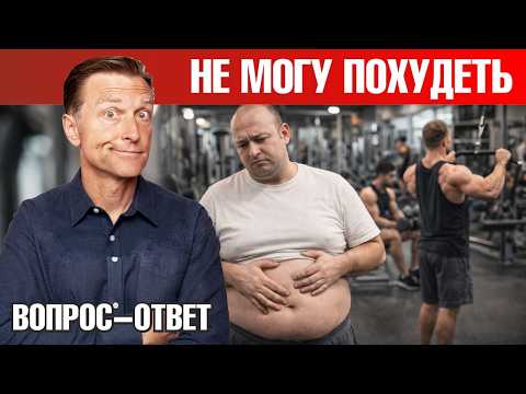 Это мешает худеть даже при правильном питании👀