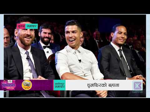 Kantipur Samachar | कान्तिपुर समाचार, ०६ असोज २०७६