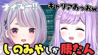 【再投稿】紫咲たやたでキャリアをあおく染める光のヴァロラント【兎咲ミミ/紫宮るな/ぶいすぽっ!/VALORANT/切り抜き】