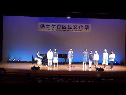 住居学科 初音ヒルジャズコーラス＋成田素世『Chiquitita』2016. 12. 11