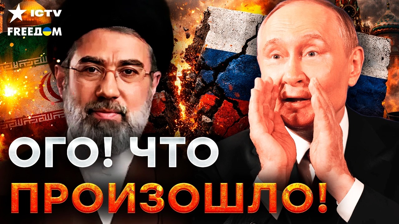 ПАРТНЕРСТВО Ирана и РОССИИ трещит по ШВАМ? Москва открыто "КИНУЛА" ТЕГЕРАН. Н?