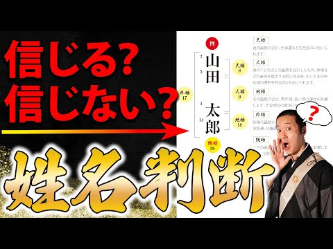 五行・三才配置