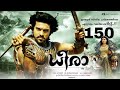 Dheera Malayalam Dubbed Full Movie Online Ram Charan Kajal Agarwal