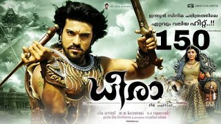 Dheera Malayalam dubbed full movie onlineRam Chara