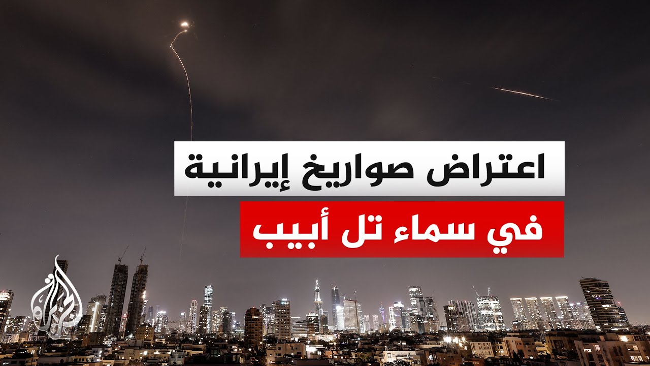 تزامنا مع إطلاق صفارات الإنذار.. الجبهة الداخلية الإسرائيلية تعلن رصد إطلاق ?