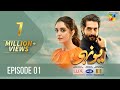 Yunhi Ep 01 𝐂𝐂 Digitally Presented By Lux Powered By Master Paints 5th Feb 2023 HUM TV