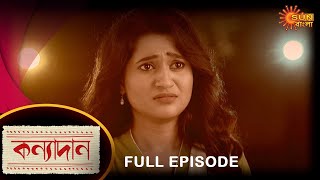 Kanyadaan - Full Episode | 16 Nov 2022 | Sun Bangla TV Serial | Bengali Serial
