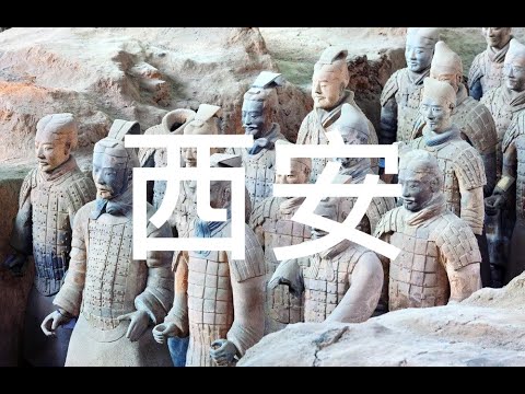【西安】旅遊 西安必去景點介紹 美好旅程 Beautiful Journey