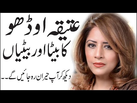 Atiqa Odho Family Pics & Biography | Celebrities Family