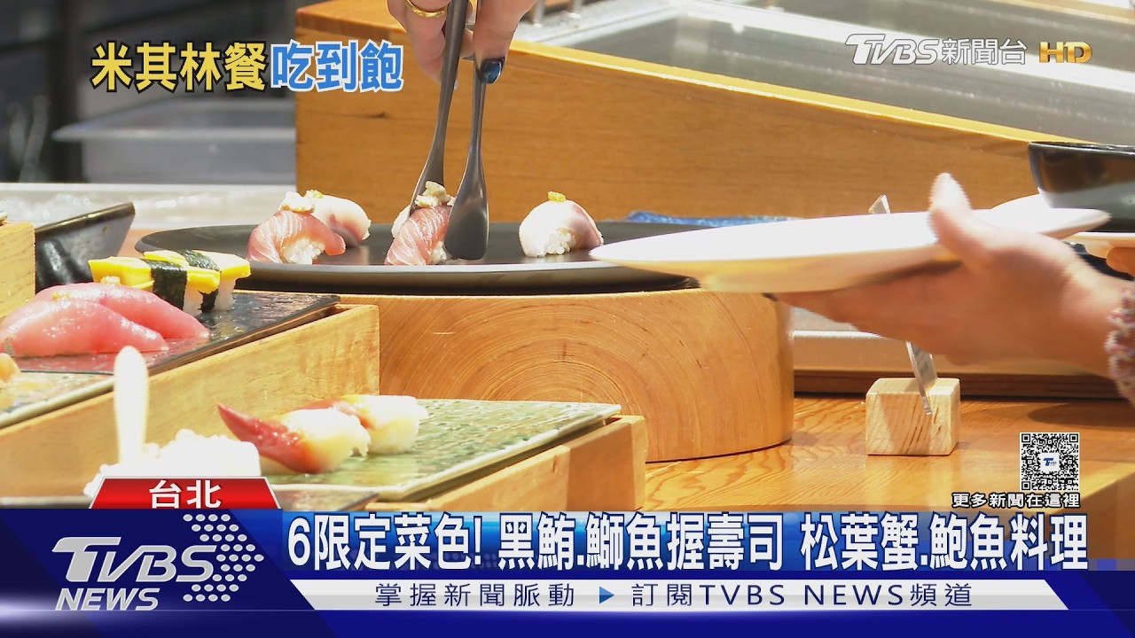 米其林主廚加持！旭集推6道限定　江振誠操刀3新菜