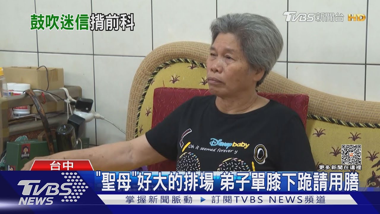 「聖母」比古代皇帝還誇張　弟子單膝下跪請用膳