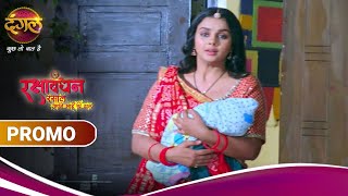 Rakshabandhan Rasal his brother\'s shield. Rakshabandhan Rasal brought back Kanak\'s child. New Promo
