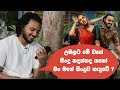 අපි පියත්ටම සිංදුව පෙන්නුවා Badimu Suda Reply Versio