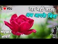 Raha Nhi Jata Aapke Bina Jaan | Romantic Shayari | Love Shayari In Hindi