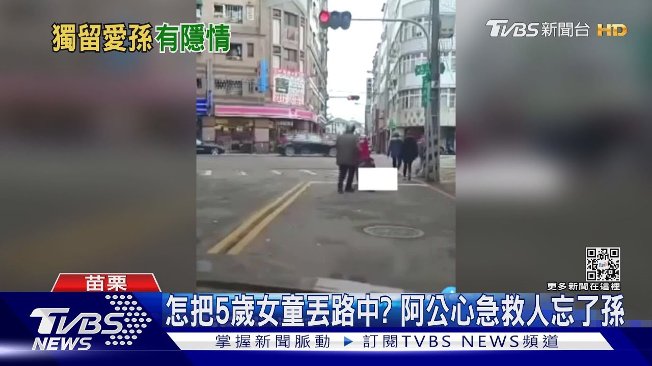 注意看!這個騎士太猛了 獨留5歲孫在路中原來「為救人」