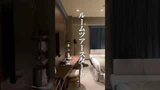 ヤギがいるホテルが最高過ぎた！！！ホテルローレライ／ハウステンボス #ハウステンボス #長崎 #ホテル