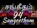 சங்கீதம் 94 1 23 PSALM 94 1 23 SANGEETHAM 94 1 23 TAMIL BIBLE
