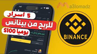 5 Copy Trading Methods on Binance — Step-by-Step Guide & Transcript