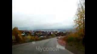 preview picture of video 'Дорога на Пермь. Трасса Краснотурьинск - Качканар - Пермь.'