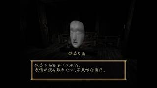 【実況】零を喋りながらプレイpart10【Ｒ】