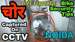 CCTV Footage live chori Noida sector 44