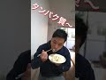 【こりゃ美味い】筋肉がすんごい育つご飯!!
