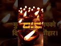 Happy Diwali Whatsapp Status Video 2022 Shorts Youtubeshorts Diwali Diwalispecial Status