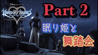 KINGDOM HEARTS Birth by Sleep 実況プレイ Part2
