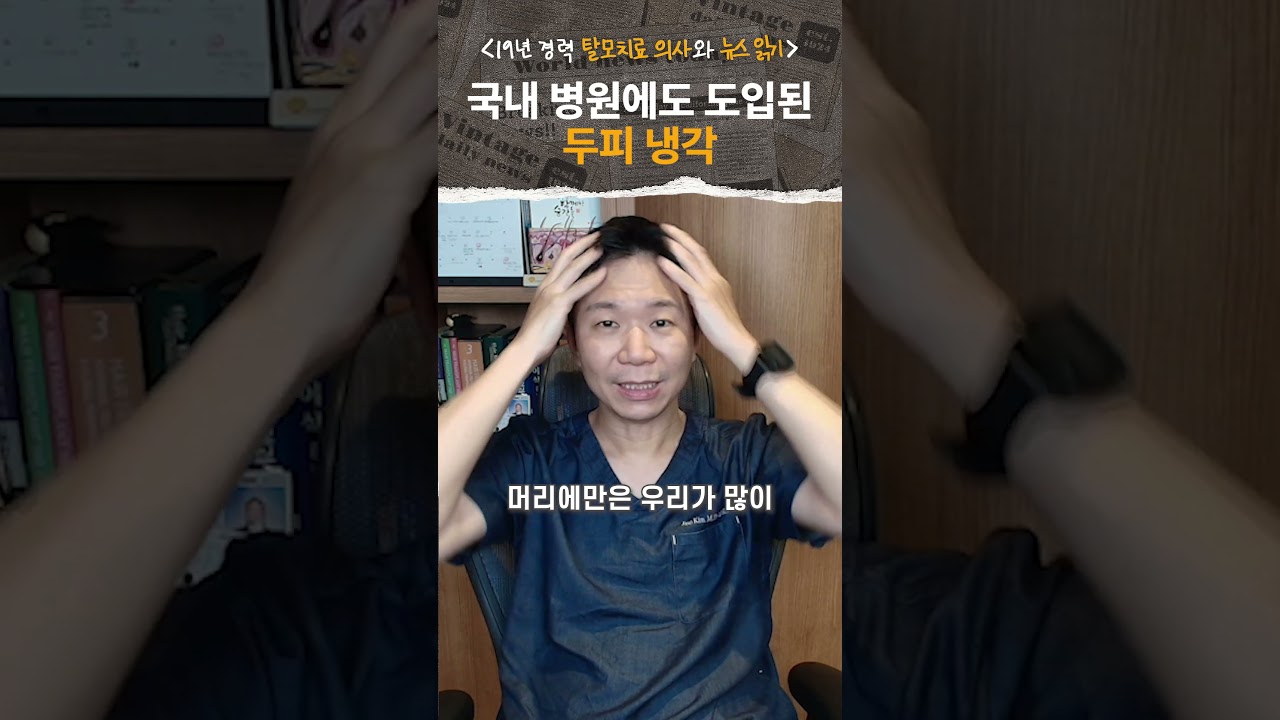 化疗脱发不用再担心？圣文森特医院引进头皮冷却帽