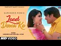 Laad Devar Ke Surender Romio Ruchika Jangid Haryanvi Song