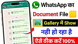 Whatsapp document photo video not showing in gallery || Whatsapp document video not working,