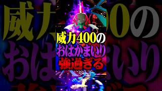 『威力400』のおはかまいりが最強すぎるwww#ポケモンチャンピオンズ  #イダイトウ #ポケチャン #メガシンカ #ポケモン #さいきのいのり #TUBチャンネル #チャンピオンズ #メガルカリオZ