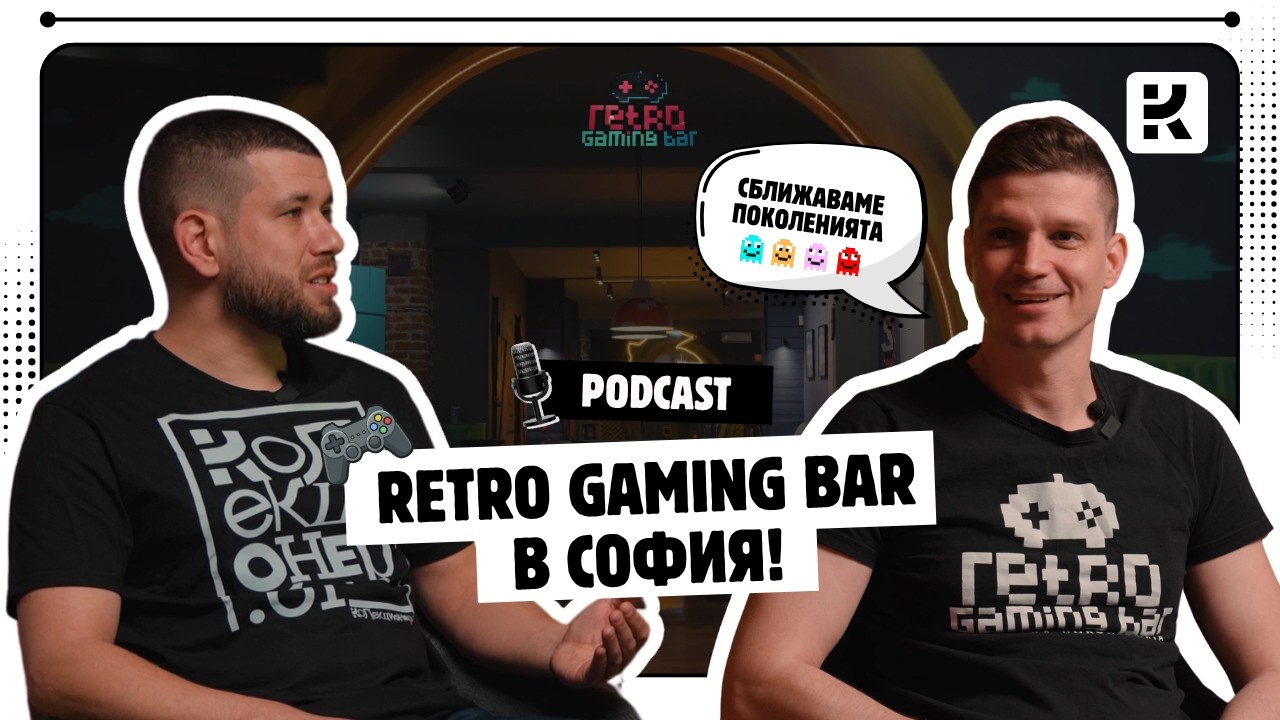 Retro Gaming Bar в сърцето на София | Колекционер.бг