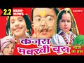कंजूस मक्खीचूस कंजूस सेठ ORIGINAL बच्चो की �
