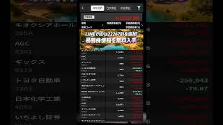 #NISA,#新NISA,#つみたてNISA,#iDeCo,#配当金,#配当利回り,#決算,#決算分析,#業績,#企業分析,#銘柄分析,#株予想,#株の買い方