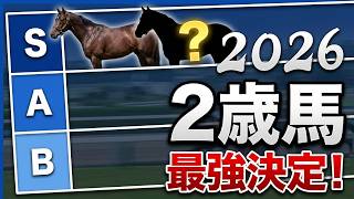 【2歳馬ライブ】トークライブ 2026/07/09【全頭分析ライブ】