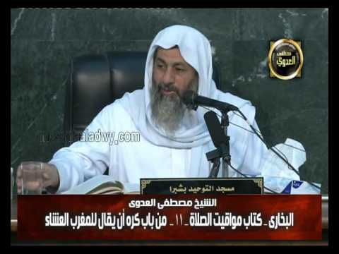  البخارى (108)” وقت العشاء إذا اجتمع الناس أو تأخروا “كتاب مواقيت الصلاة باب 19-21 