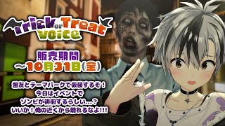 【ボイス試聴】にじさんじTrick or Treat Voice  - 鈴木勝 - 【10/31まで】