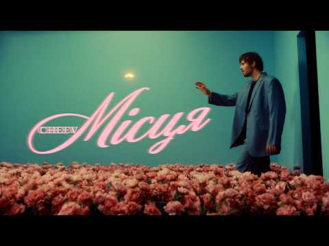 CHEEV - Місця | Music Video