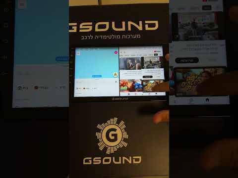 איך להשתמש במסך מפוצל (Split Screen)