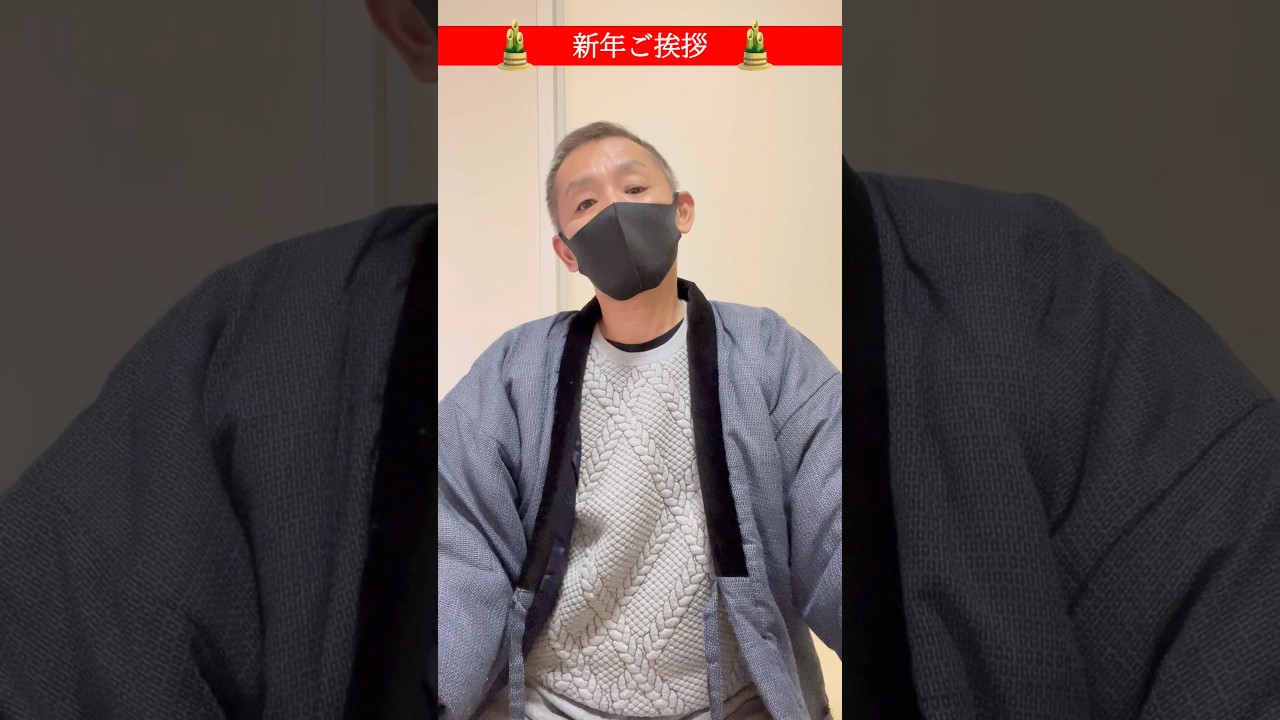 【新年のご挨拶】明けましておめでとうございます。今年もよろしくお願いします。