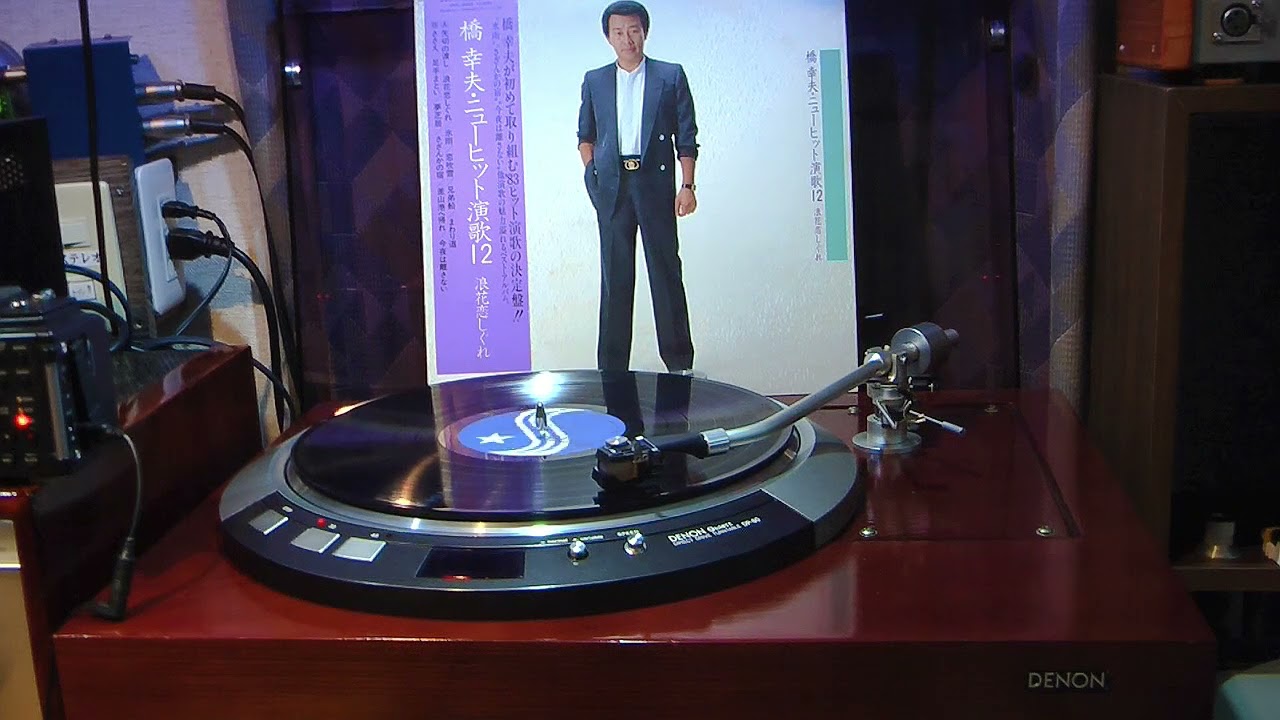 浪花恋しぐれ　　橋幸夫