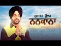 Nankana Audio Lyrical    Surjit Bhullar   New Devotional Songs 2021 Speed Records Gurbani
