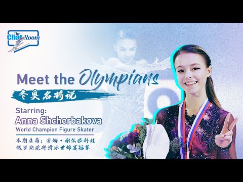 Meet the Olympians: Russian figure skater Shcherbakova shares the excitement of her first Olympics