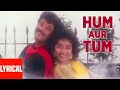 Hum Aur Tum Ab Nahin Paraye Lyrical Video Jamai Raja Anil Kapoor Madhuri Dixit Hema Malini