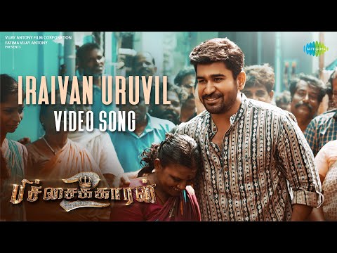 iraivan uruvil song lyrics Thumbnail